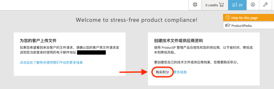 ProductIP platform buy credits button